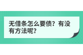 美兰讨债公司成功追讨回批发货款50万成功案例